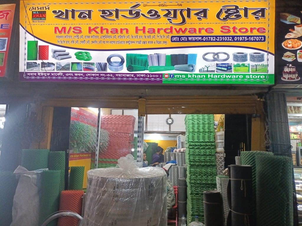 Ms Khan Hardware Store shop front at Nawab Yousuf Market, Noyabazar, Dhaka